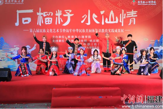 球友会直播官网举办第六届民族文化艺术节