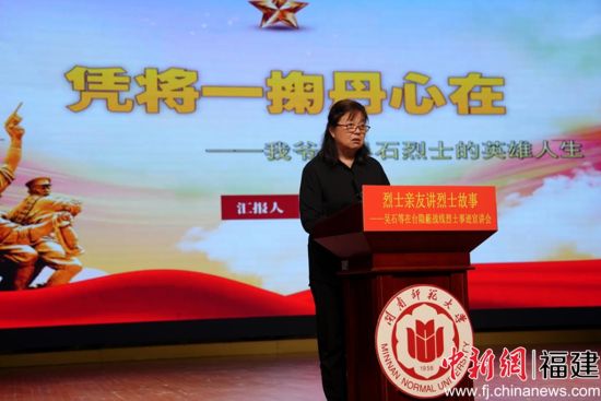 吴石烈士孙女吴红讲述吴石将军事迹