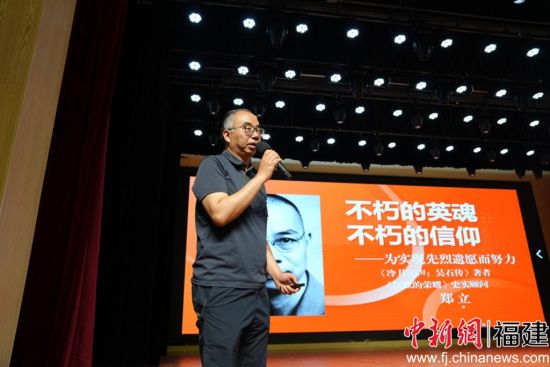 电视连续剧《沉默的荣耀》史实顾问郑立作报告分享