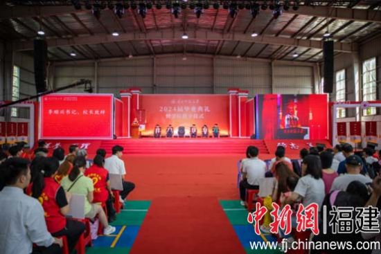 典礼现场 典礼现场