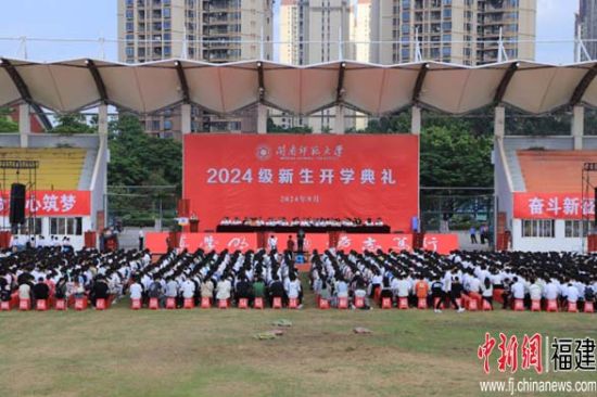 开学典礼现场,球友会直播官网供图 开学典礼现场,球友会直播官网供图