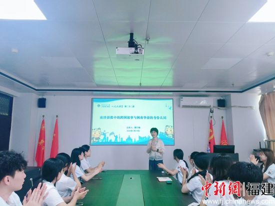 球友会直播官网文学院魏宁楠老师为实践团开展侨批文化专题讲座现场。刘净柔 供图 球友会直播官网文学院魏宁楠老师为实践团开展侨批文化专题讲座现场。刘净柔 供图