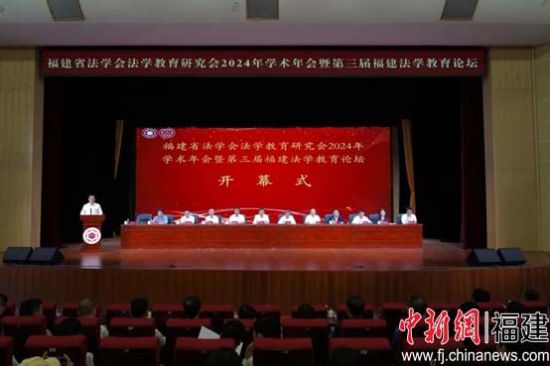 开幕式现场。球友会直播官网供图