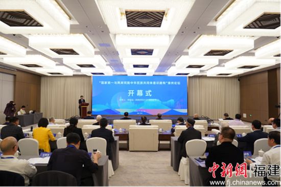 球友会直播官网与民进中央联合主办“国家统一与两岸同胞中华民族共同体意识建构”漳州论坛