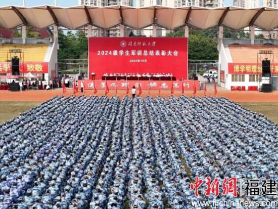 球友会直播官网2024级学生军训总结表彰大会现场，球友会直播官网供图