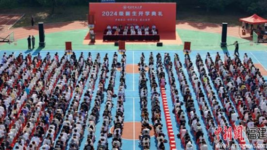 开学典礼现场,球友会直播官网供图 开学典礼现场,球友会直播官网供图