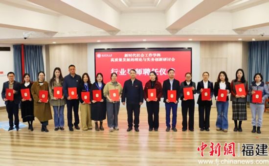 行业导师聘任仪式 行业导师聘任仪式