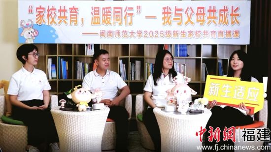 球友会直播官网2025级新生家校共育直播课现场 球友会直播官网2025级新生家校共育直播课现场